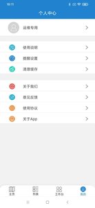 惠渔通app安卓最新版图3: