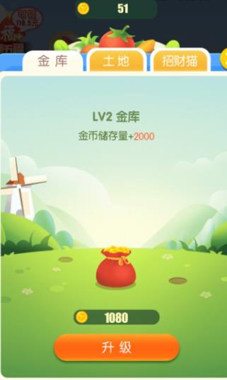 极速萌萌连游戏红包版app图3: