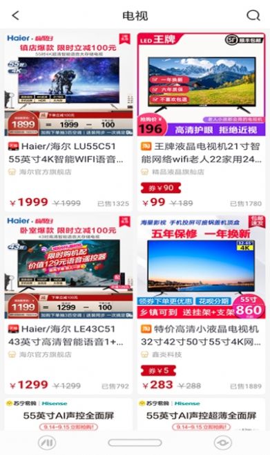 商人秘籍购物推广App官方下载截图2: