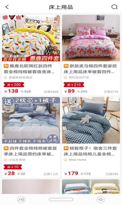 商人秘籍购物推广App官方下载截图3: