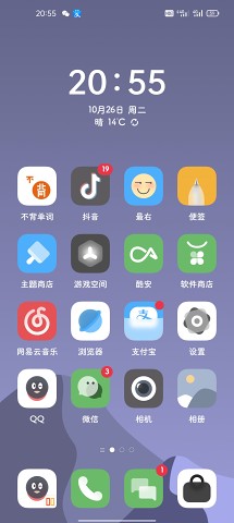 Xing图标包app图片1