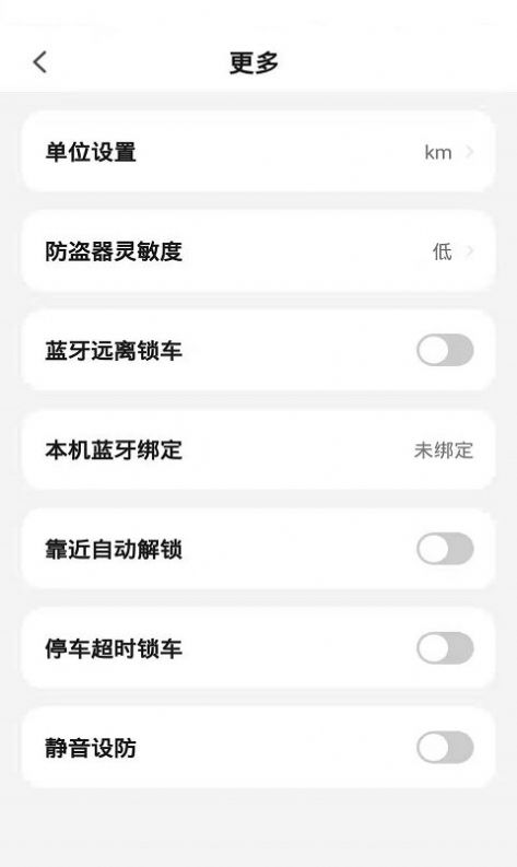 彩虹石出行服务app安卓版图3: