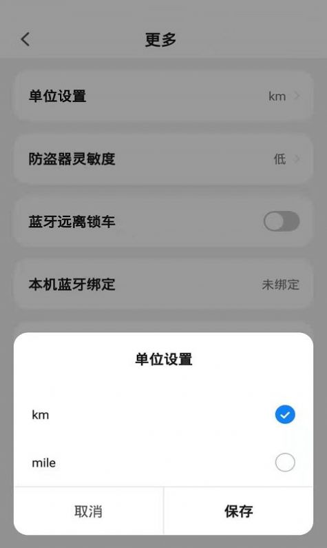 彩虹石出行服务app安卓版图2: