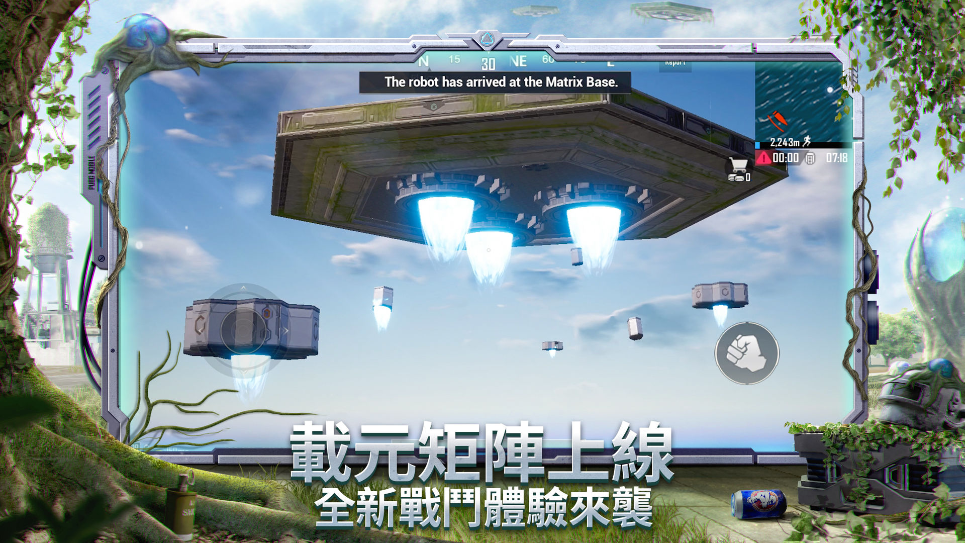 4399游戏盒下载国际服刺激战场中文版安装包图1: