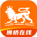 狮桥司机物流货运app官方版载 v5.4.1