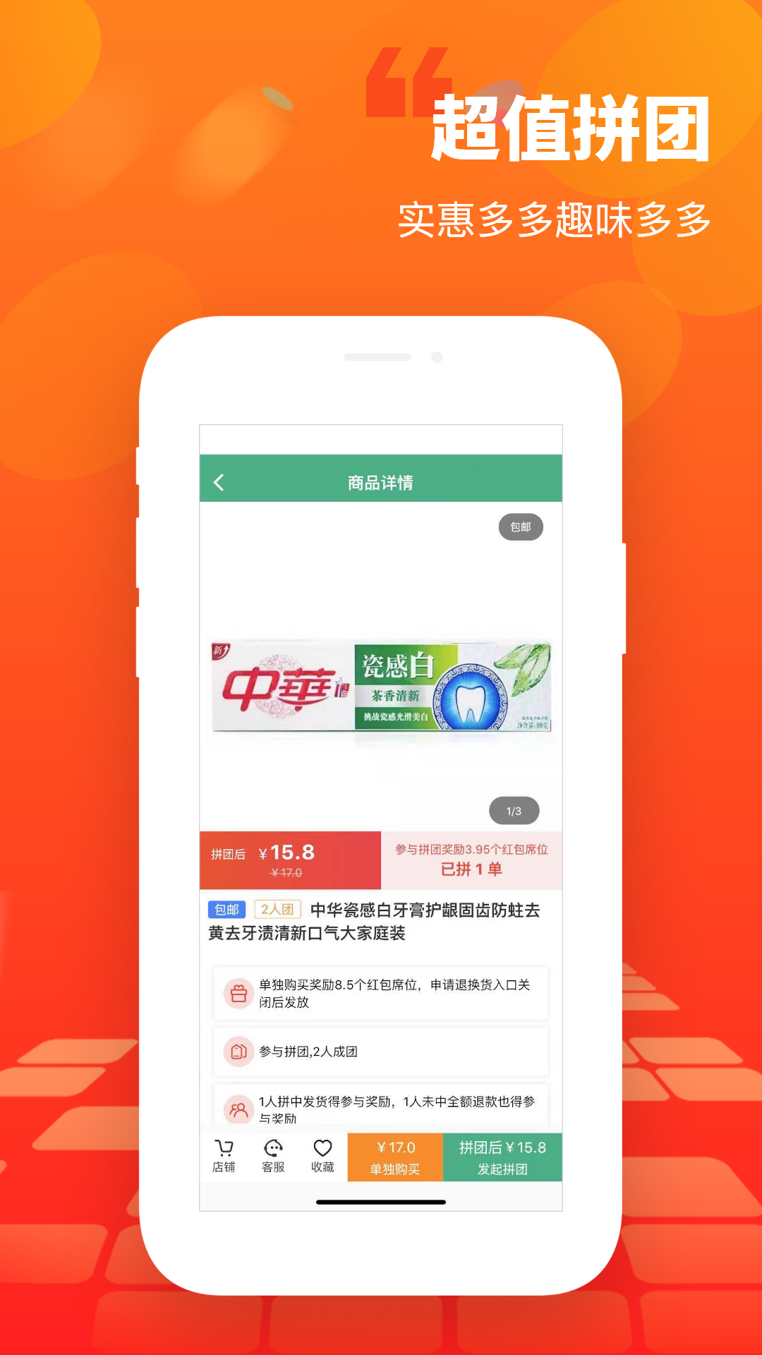 天东宝购物商城App安卓版图片1