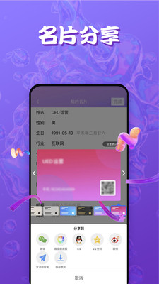 Ta说语音交友app官方版图3: