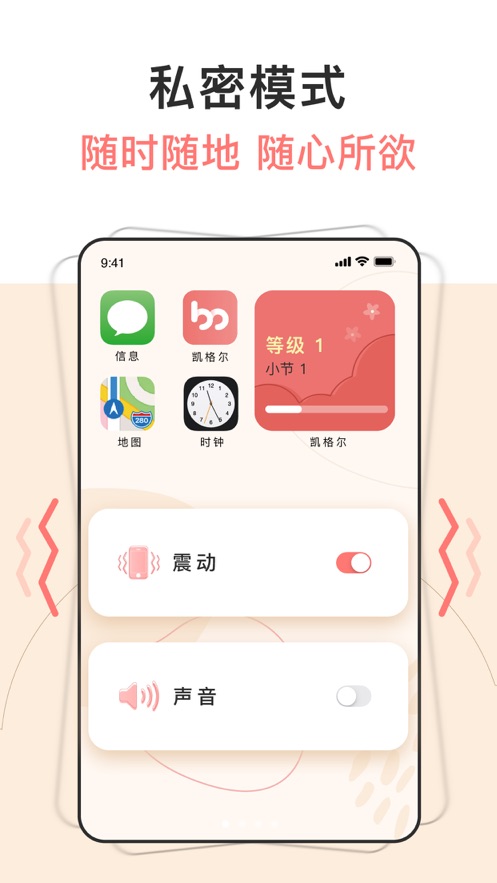 in动盆骨训练app官方版图2: