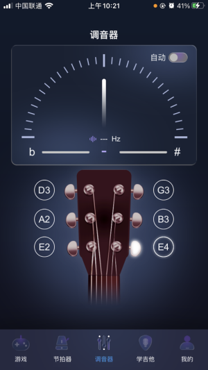 趣玩吉他app图1