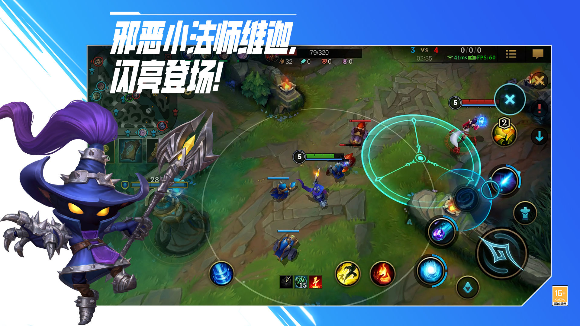 英雄联盟手游2.6更新无限火力模式下载最新版图3: