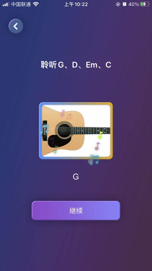 趣玩吉他app官方下载图3: