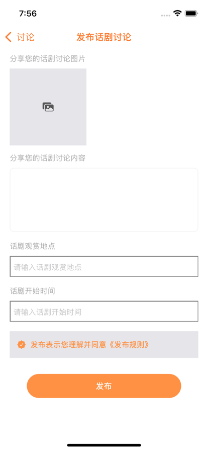青稞生活话剧文化兴趣社区app手机版图1: