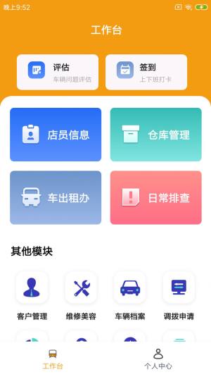 航耳车店云app图2