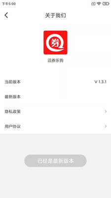 滔券乐购购物app安卓版图4: