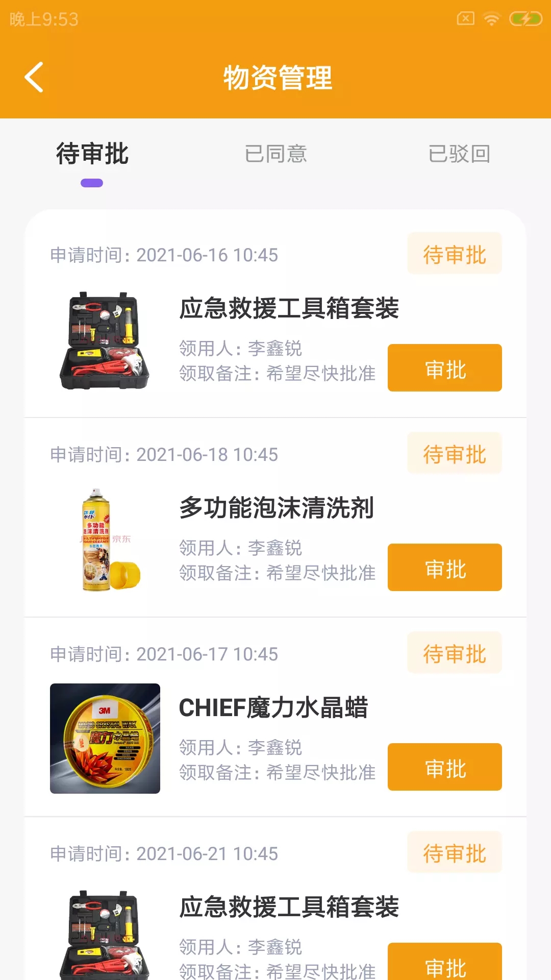 航耳车店云汽车门店管理app手机端图3: