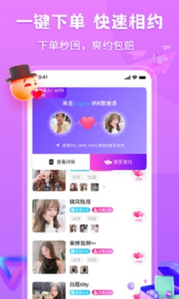 约啥交友app安卓版2