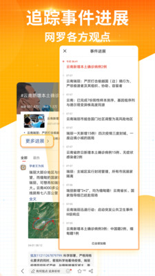 搜狐新闻app官方下载安装2022最新版图2: