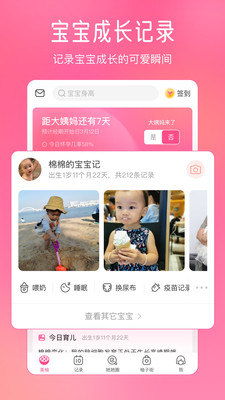 美柚孕期app下载安装2022最新版图1: