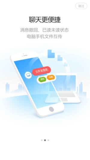 金龙云速app图2