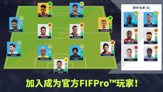 梦幻联盟足球2022游戏官方中文版图1: