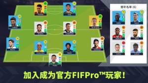 梦幻联盟足球2022中文版图1