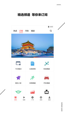 第一时讯资讯app安卓版图4: