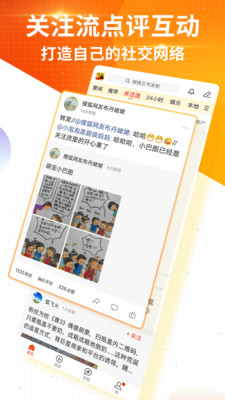 搜狐新闻app官方下载安装2022最新版图1:
