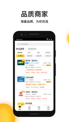 美团外卖app下载安装免费2024最新版图1: