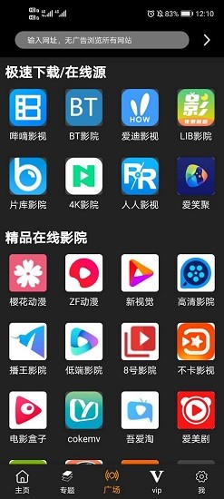 云微影视app官方版图1:
