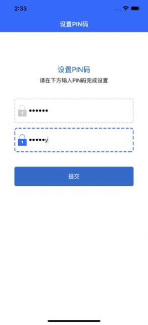 湖北人社签名助手app官方下载图1: