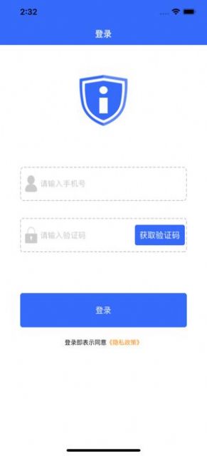 湖北人社签名助手app官方下载图2: