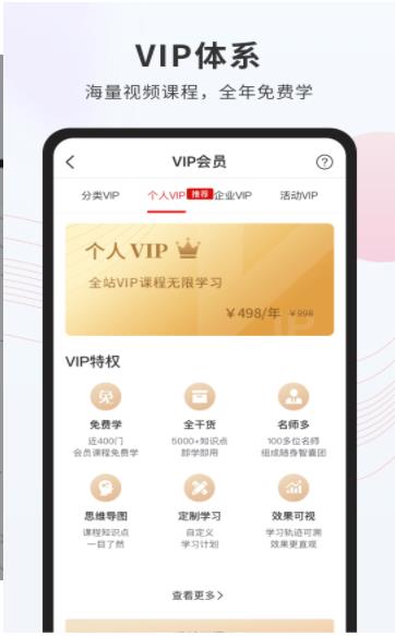 创骐云课堂职业培训app安卓最新版图3:
