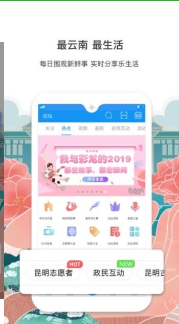 彩龙社区生活服务app手机安卓最新版截图2: