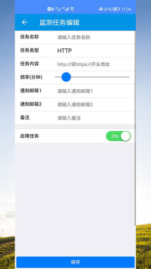 GG网站服务监测app安卓版图片1