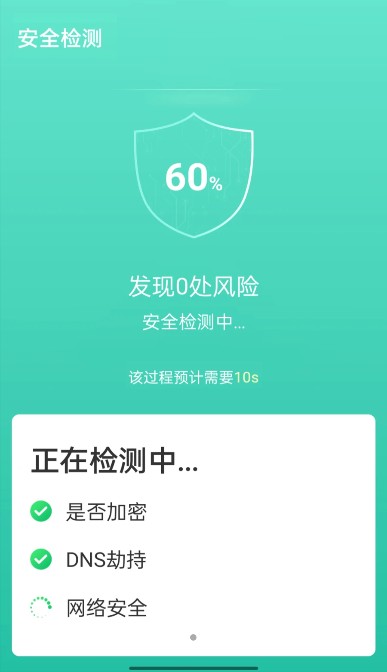 wifi速联兄弟app最新版截图3:
