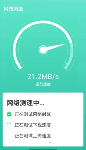 wifi速联兄弟app图4