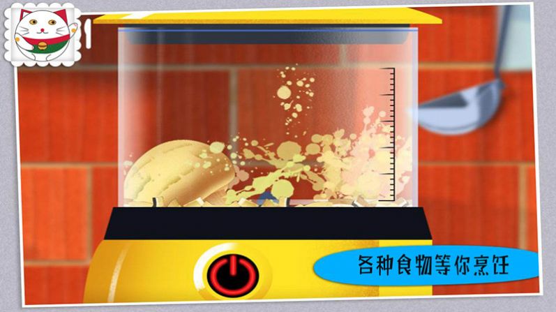 米加世界迷你寿司游戏官方安卓版图3: