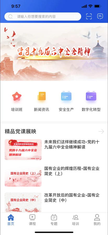 融通i学堂学习资源共享app安卓版图3: