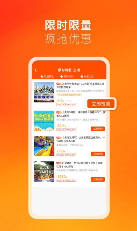 麦淘亲子旅游app官方下载2022最新版图片1