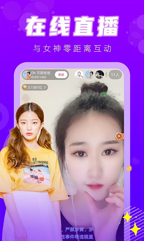 觅爱交友App下载免费官方版2