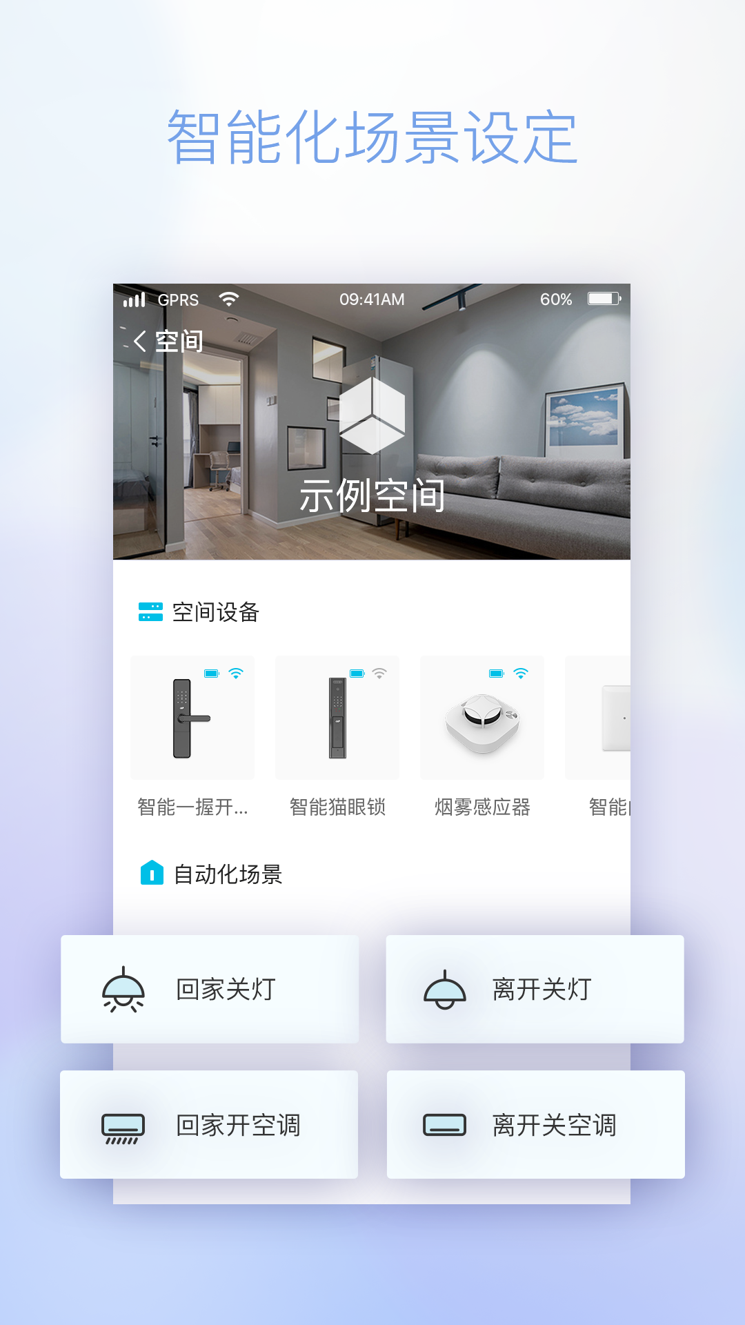 鼎山智能安全办公管理app安卓版图1: