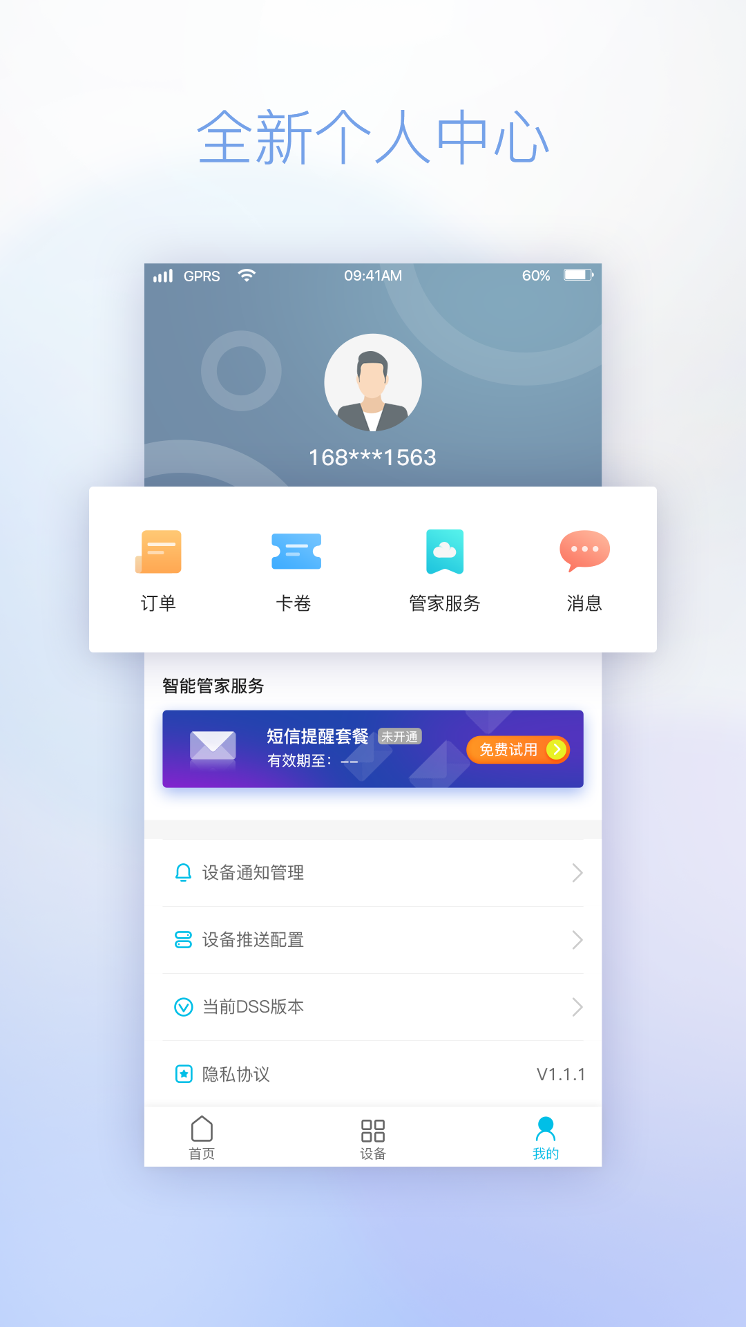 鼎山智能安全办公管理app安卓版图2: