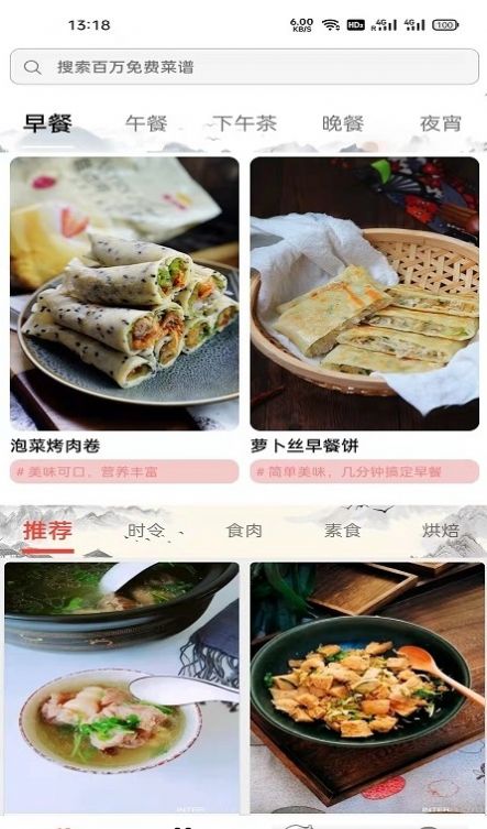 相伴养生美食制作教学app最新版图3:
