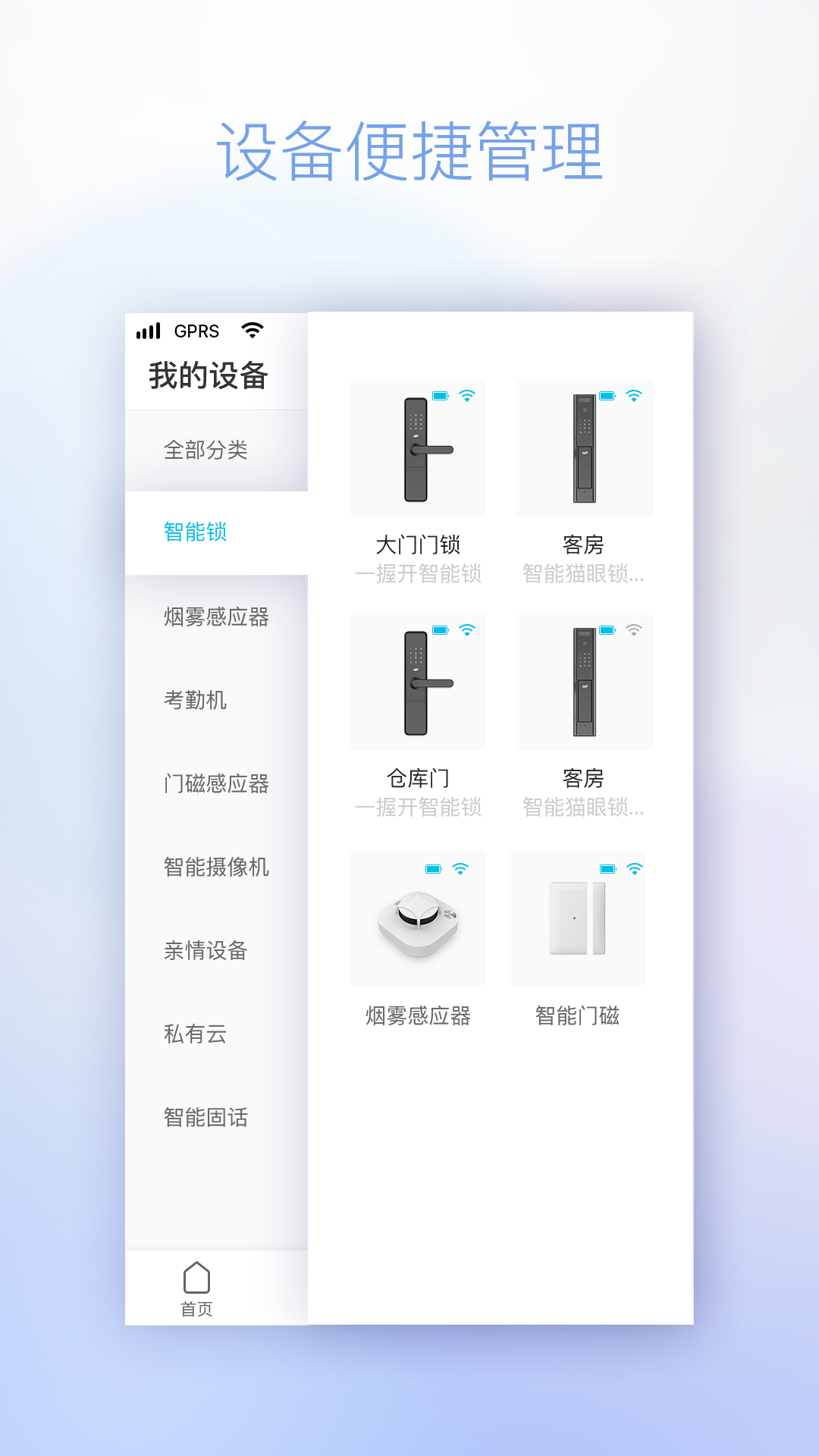 鼎山智能安全办公管理app安卓版图3: