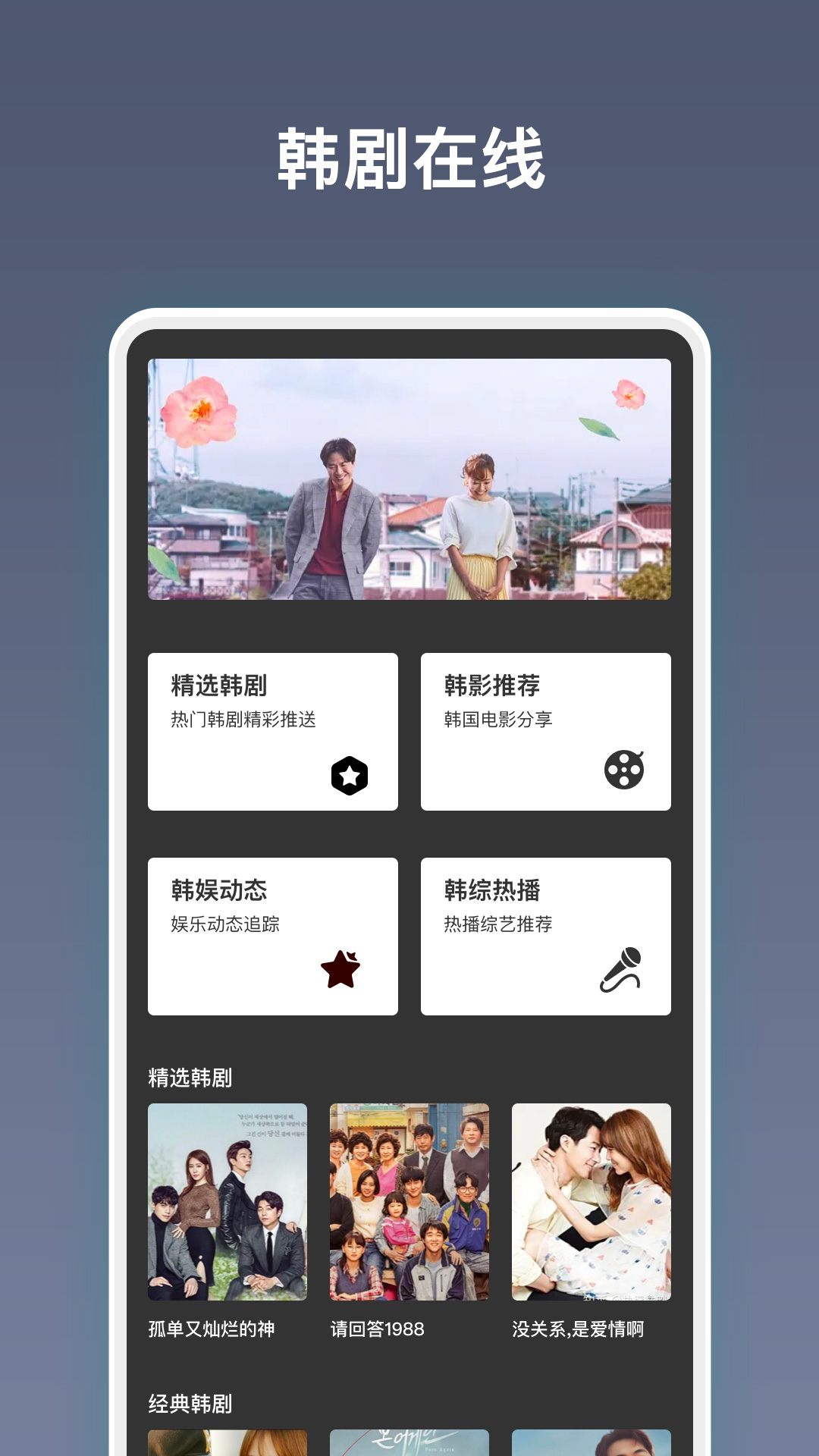 韩剧剧集TV追剧app最新下载截图3:
