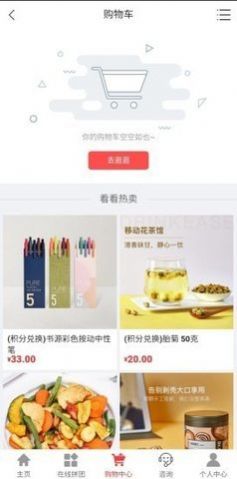 新宏拼团购物app安卓最新版图3:
