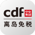cdf海南免税官方商城app2022