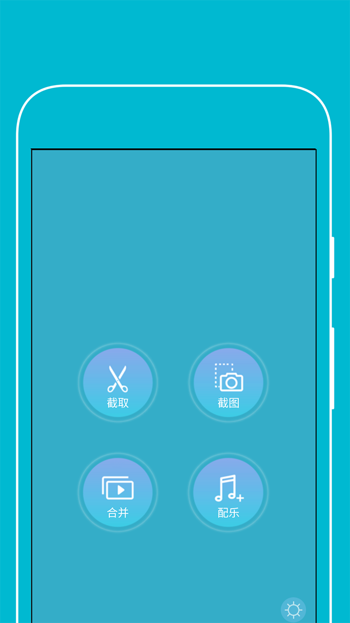 手机视频编辑工具App官方版图1: