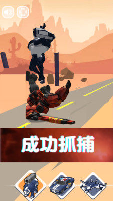 机械熊猫出警游戏官方手机版图片1