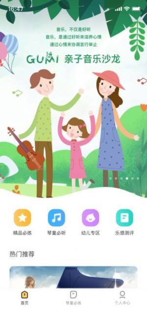 谷米音乐app图3